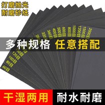 Sand cloth polished sand paper polishing water grinding sand paper 60-7000 mesh Wenplay amber beeswax sand