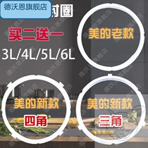 Original beautiful electric pressure cooker rubber ring electric pressure cooker sealing ring thickening 4L 5L 6L 4 liters 5 liters 6 liters accessories
