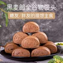 Rye Lang low-liter sugar whole grain steamed bread pure Coarse Grain Whole Wheat grains tartary buckwheat steamed bread 90g × 24 servings