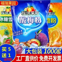 Furui Orchard Sour Plum Powder Sour Plum Soup Material Pack 1kg Drinking Beverage Juice Flavour Commercial Buy 5 Get 1