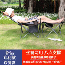 Outdoor portable leisure chair Sitting and lying dual-use folding chair Lunch break bed Self-driving camping beach chair Fishing chair