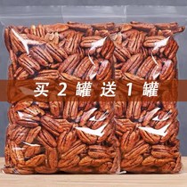 New New Bacon nuts net weight 500g 250g bag creamy walnut nut snacks 1kg bulk