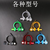 Bicycle seat tube Rod buckle folding car lock Chuck seat tube clamp childrens equipment pipe clamp installation accessories electric car