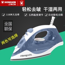 Shanghai red heart electric iron household steam iron temperature control handheld mini ironing machine RH195