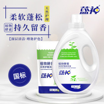 Blue god laundry liquid fragrance long-lasting 2 5kg household affordable box batch mobile phone washing enzyme long-lasting fragrance