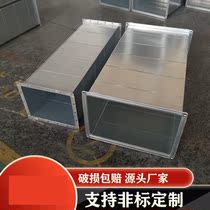 Galvanized iron tube high temperature resistant ventilation square tube air conditioning exhaust tube commercial smoke exhaust tube common plate angle iron flange pipe