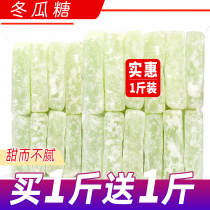 Winter melon candy chips brick authentic old-fashioned winter melon strips ice-free powder commercial wholesale super nostalgic snacks candied fruit candied