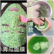 Grinding cucumber juice artifact blue melon mask grinder mask tool for mask mask tool beauty grinding grinder
