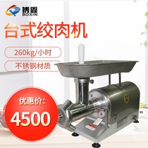Meat Grinder Commercial Desktop Fully Automatic Multifunction Electric No X Rust Steel High Power Home Slice Silk Filling