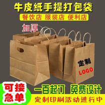 Takeaway packaging bag Kraft paper tote bag Clothing store shopping bag Packaging paper bag printing custom spot