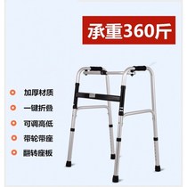 Walker walking lifting cane chair Old Man single leaning armrest frame stool patient restorer foldable
