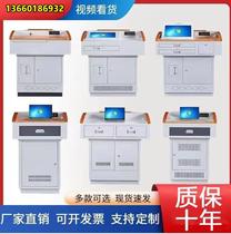 Multimedia podium steel multi-function lecture lecture tablesTeacher lecture tablesCustomized lecture