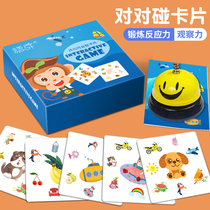 Childrens attention and concentration exercise childrens memory training kindergarten family find the same matching card