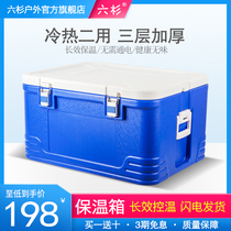 Six fir 65L85L incubator heat preservation outdoor food cold storage stall delivery box sea fishing refrigerator commercial