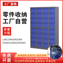 零件柜抽屉式重型工具柜车间用螺丝收纳柜样品柜零件盒刀具柜