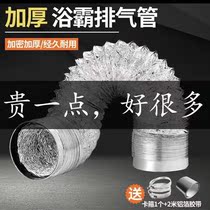 Yuba exhaust duct duct range hood exhaust smoke exhaust ventilation toilet exhaust duct aluminum foil hose telescopic tube