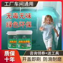 Water-based epoxy resin floor paint cement ground paint wear-resistant non-slip floor paint self-leveling indoor household paint
