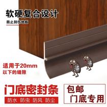 Door seam door bottom sealing strip self-adhesive sound insulation anti-theft door glass door window windshield artifact waterproof adhesive strip windproof patch