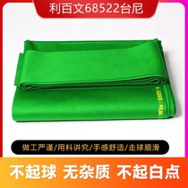 Billiards table table tablecloth 68522 competition level table clay cashmere hair black 8 table mud plain billiards table tennis table cloth