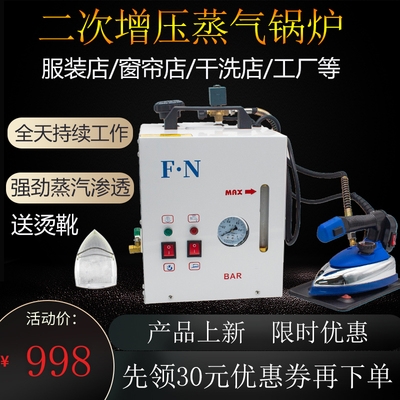 Ceiling bottle steam iron high-power secondary booster small full steam boiler dry cleaning curtain clothing store dedicated