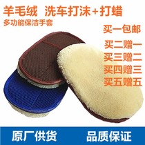 Car wash gloves wool wool padded car wipe gloves car wax gloves bear paw car wipe cloth cleaning tool
