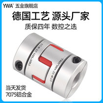 Aluminum alloy with keyway plum-shaped claw type elastic coupling servo motor joint variable diameter large torque coupling device