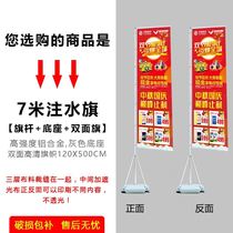 Flag colorful flag water injection flag 5 m advertising flag outdoor publicity telescopic Road flag water bag flag pole beach flag custom-made