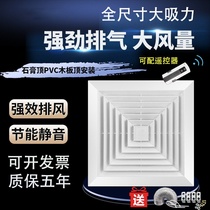 Nerez integrated ceiling ventilation fan ceiling exhaust fan silent household kitchen bathroom powerful exhaust fan