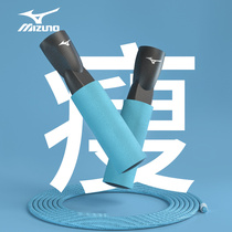 Mizuno skipping rope for girls special weight loss fitness exercise to rekindle fat Childrens students in the exam professional counting rope