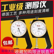 Pearl caliper measurement thickness high precision 0 001 pointed flat head micrometer steel pipe steel plate thickness