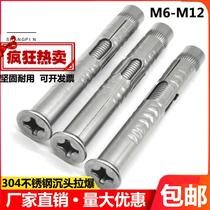 304 stainless steel cross countersunk head internal expansion bolt window special flat head pull explosion explosion screw M6M8M10