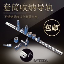 1 2 Dafei 3 8 Zhongfei 1 4 Xiaofei sleeve storage guide rail placement rail sleeve clamp 16 sleeve card holders