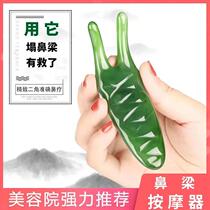 Scraping nose bridge artifact resin beeswax nose scraper nasal scraper massager nose scraper clip nose bridge nose booster two horns