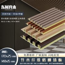 Bamboo-wood fiber grille rugged-shaped integrated wall panel mesh red eco wood TV background wall guard wall decorative plate high end