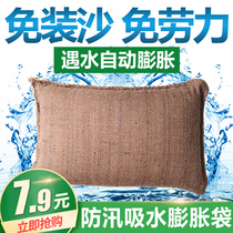 Absorbing expansion bag sandbag special water retaining flood control waterproof property sack emergency sandbag no sand artifact