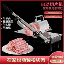 Wenshun mutton slicer household manual meat slicer small beef meat delivery meat slicer frozen meat planer