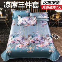Summer air-conditioned mat can be machine-washed ice silk mat sheets single Double 1 5 meters 1 8 bed 2 0 three-piece set