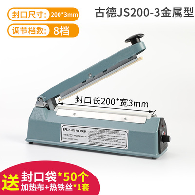 Goode bag sealing machine plastic bag Film Aluminum foil bag small manual sealing B Machine commercial household plastic machine