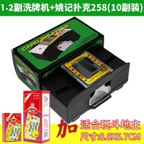 Texas Holdem Shuffler Black Jack special landlord Q automatic licensing electric board game plastic card three countries