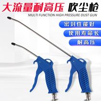Xia name pneumatic tool air pump high pressure plastic series dust blowing gun long nozzle air gun dust removal air gun bag