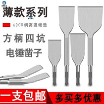 Ultra thin tile over wall Cross square big king shovel head electric hammer shock drill bit concrete flat shovel cement widening for four heads