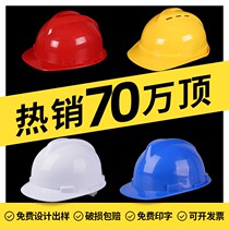 Summer construction safety helmet matching board construction site light supporting brim shade rainproof and heat resistance
