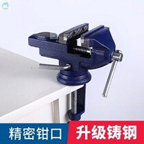 Table vise micro table pliers tiger common welding simple calibration fixture bracket fixing auxiliary small