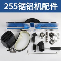 255 aluminum sawing machine cutting machine accessories spring tension spring belt small handle backer switch splint air outlet