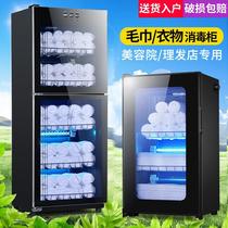 Disinfection cabinet beauty salon special towel barber shop clothes baby baby Hotel household utility heater