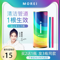 Morei drain decontamination rod pipe dredging dissolver bathroom kitchen sewer oil blockage