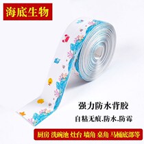  Kitchen mildew-proof tape Toilet sticker waterproof tape Sink seam beauty seam sticker Bathroom corner thread sticker sealing strip adhesive strip