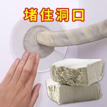 Air-conditioning hole sealing cement blocking hole waterproof household filling waterway toilet anti-rat plugging and high-temperature wall hole repair