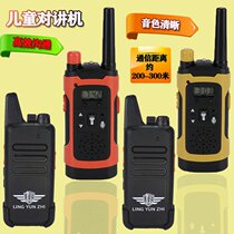 Childrens wireless charging call walkie-talkie a pair of parent-child outdoor boys and girls phone toys clear and no noise