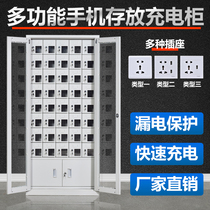 Staff mobile phone storage cabinet usb walkie-talkie tools charging cabinet army examination room conference room storage cabinet safe deposit box